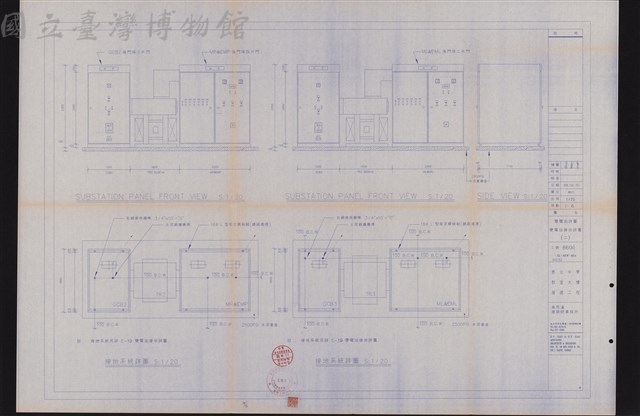 變電站詳圗，變電站接地詳圗(二)藏品圖，第1張