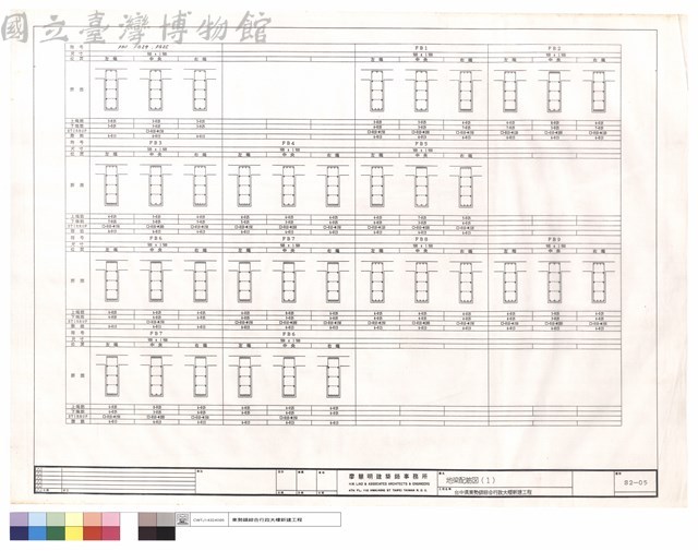 地梁配筋圖(1)藏品圖，第1張