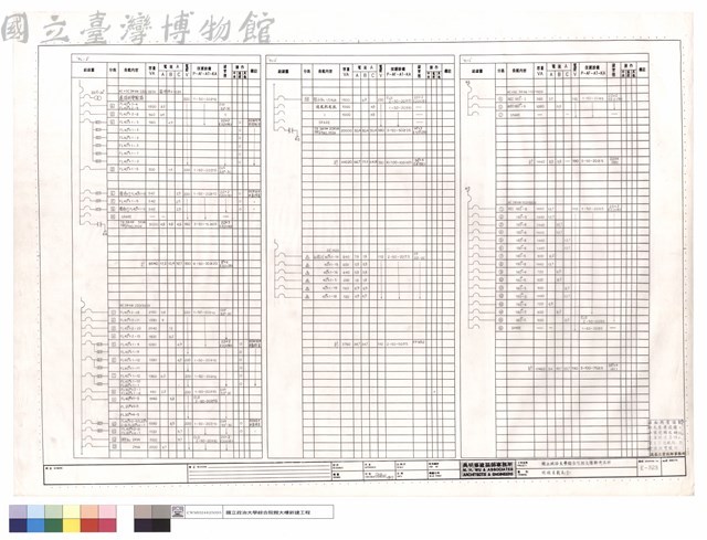 照明負載表(二十三)藏品圖，第1張