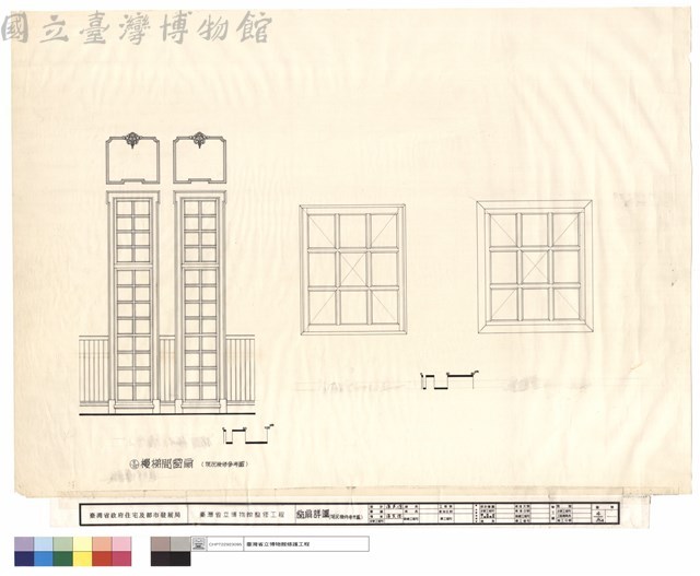 窗扇詳圖(現況檢修參考圖)藏品圖，第1張