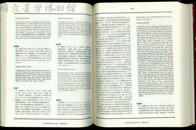 (P334-335)藏品圖，第1張