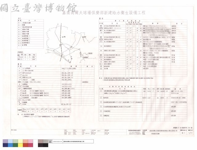 工程名稱,索引,圖例藏品圖，第1張