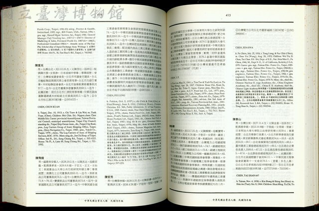 (P414-415)藏品圖，第1張