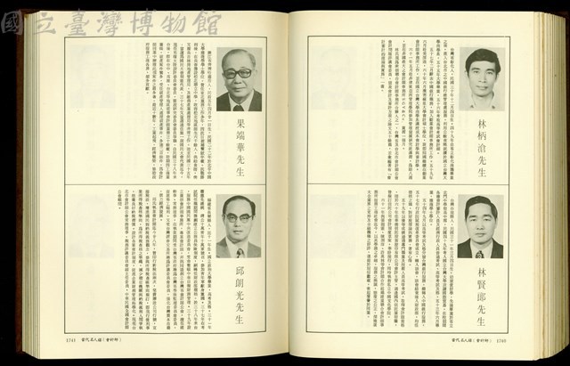 (P1740-1741)藏品圖，第1張