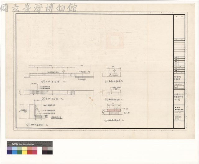 停車場大門 座椅詳图藏品圖，第1張