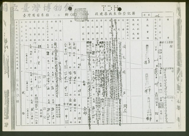 (文件)藏品圖，第1張