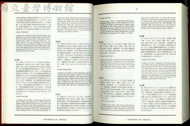 (P14-15)藏品圖，第1張