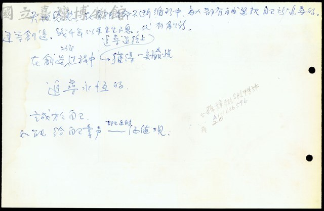 (草稿)藏品圖，第1張