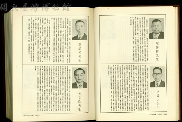 (P1344-1345)藏品圖，第1張
