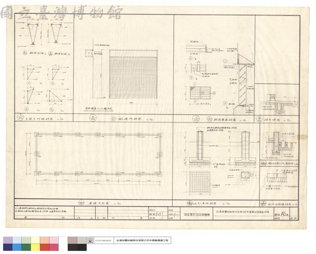 基礎平面圖、C.F.R.C基柱及地坪伸縮縫及磚砌台及明溝及鋼百葉窗及鐵捲門及主架及桁梁及踏步詳圖藏品圖，第1張
