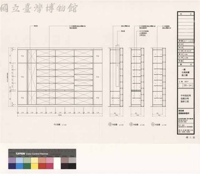 一樓右側高櫃施工圖藏品圖，第1張