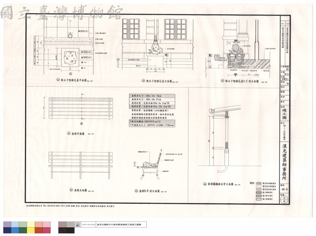 斬石子階梯花台及座椅詳圖藏品圖，第1張