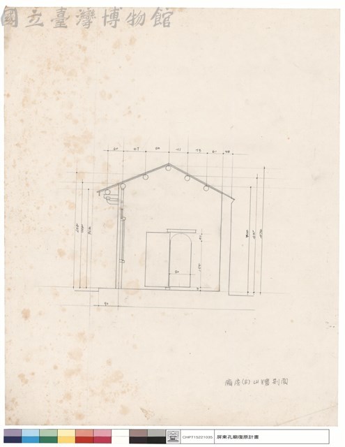 廂房(B)山牆剖面圖藏品圖，第1張