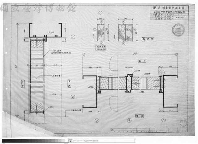 REBAR中國力霸股份有限公司 HB式蜂巢鋁門標準圖藏品圖，第1張