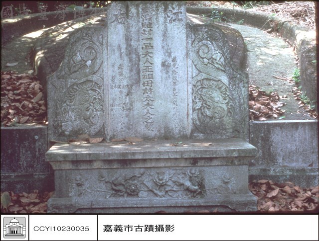 墓碑藏品圖，第1張