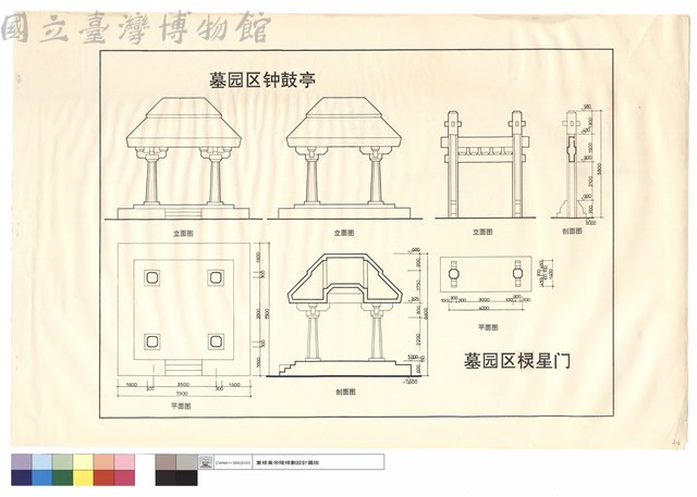 立面圖、平面圖、剖面圖、墓園區欞星門藏品圖，第1張