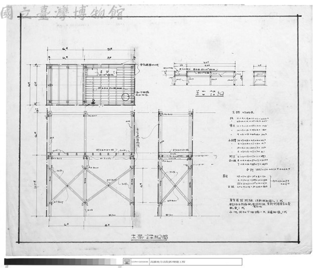 菜台詳細 、木架詳細圖藏品圖，第1張