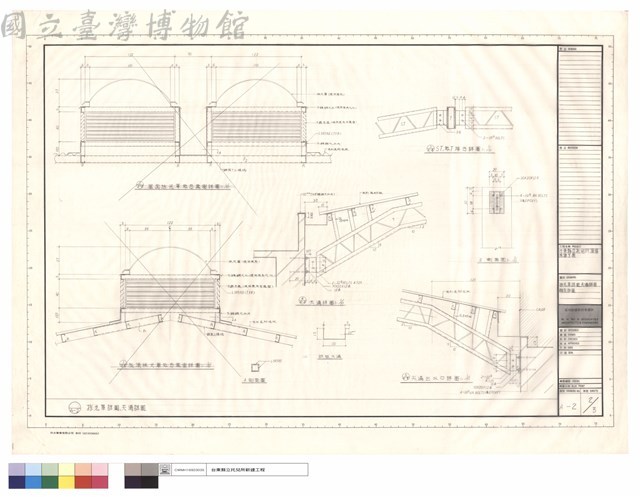 採光罩詳圖、天溝詳圖、鋼架詳圖藏品圖，第1張
