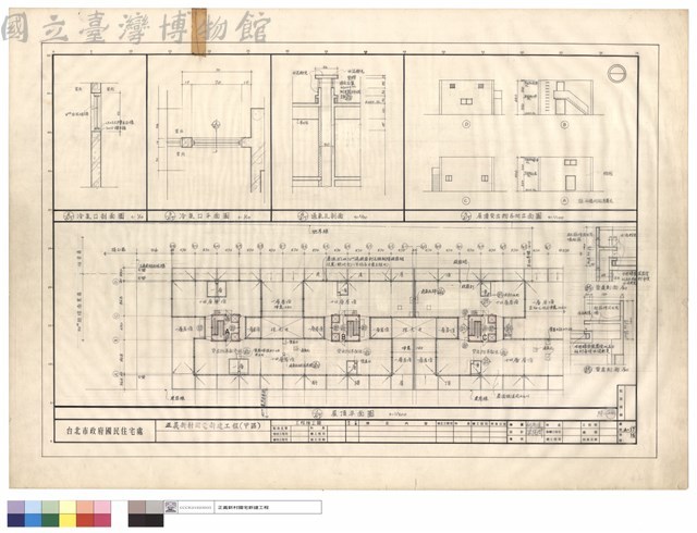 屋頂及突出物各向立面及冷氣口及通氣孔平及剖面圖藏品圖，第1張