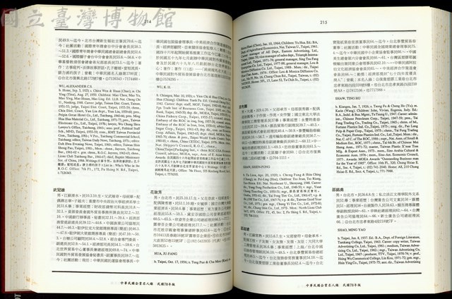 (P214-215)藏品圖，第1張