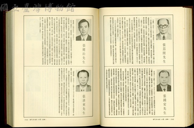 (P1542-1543)藏品圖，第1張