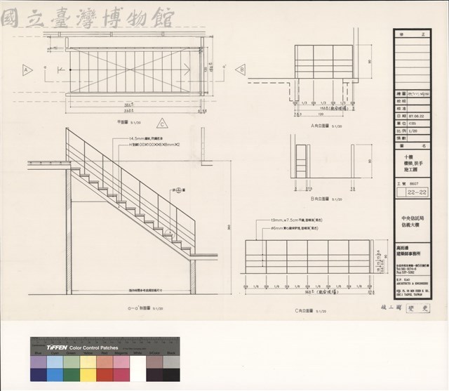 十樓樓梯,扶手施工圖藏品圖，第1張