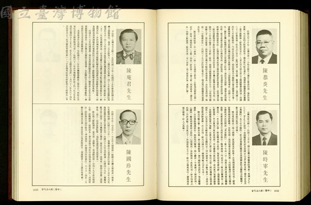 (P1832-1833)藏品圖，第1張