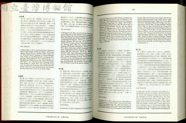 (P106-107)藏品圖，第1張