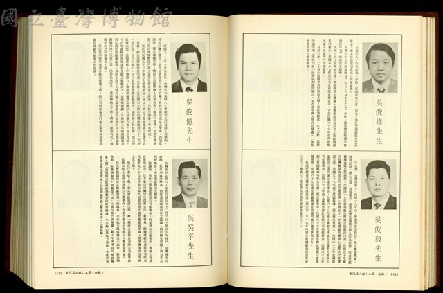 (P1434-1435)藏品圖，第1張