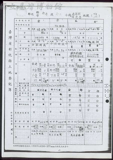 所有權部第貳頁藏品圖，第1張