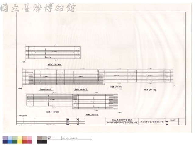 FB35~FB37.FB48~FB51藏品圖，第1張