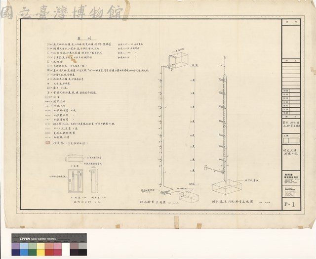 圖例,給水,排水幹管 立視圖藏品圖，第1張