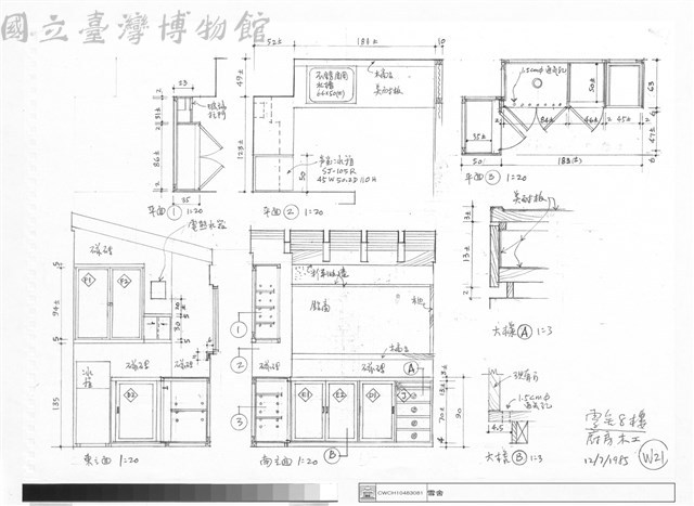 雪舍8樓廚房木工藏品圖，第1張