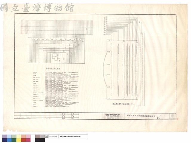 舞台吊具幕布平面配置圖.舞台幕布立面示意圖藏品圖，第1張