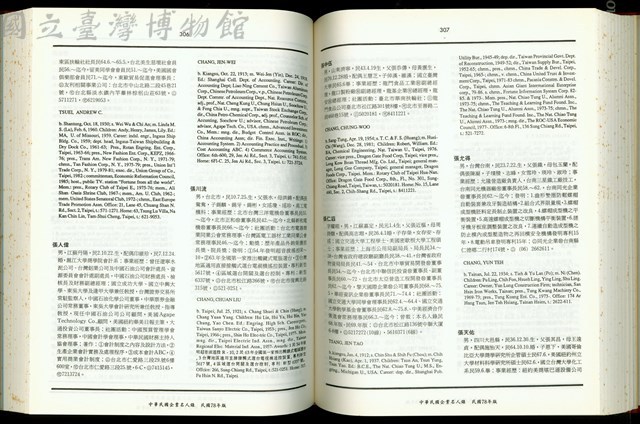 (P306-307)藏品圖，第1張