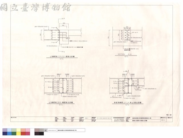 鋼骨大樑與小樑接合詳圖藏品圖，第1張