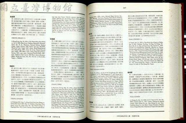 (P346-347)藏品圖，第1張