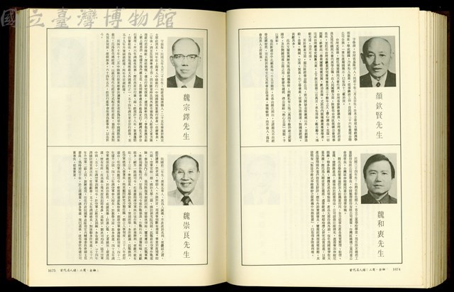 (P1674-1675)藏品圖，第1張