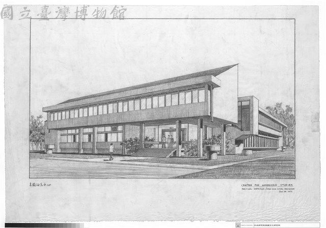 美國研究中心CENTER FOR AMERICAN STUDIES藏品圖，第1張