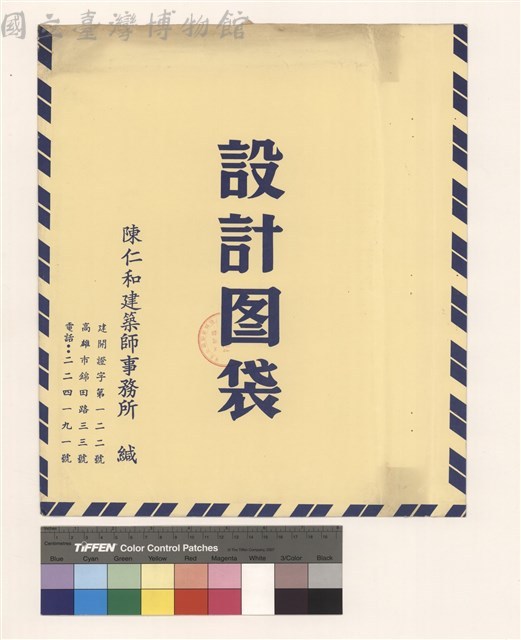 設計圖袋藏品圖，第1張