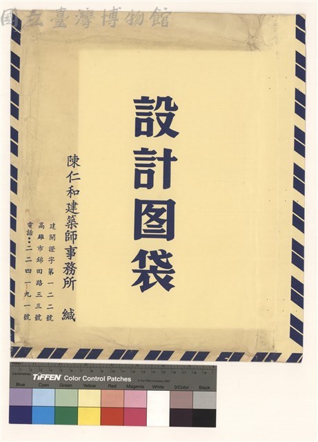 設計图袋藏品圖，第1張