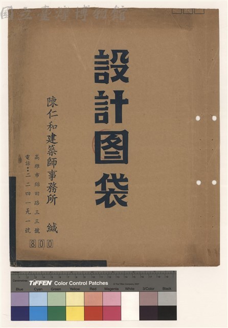 設計图袋藏品圖，第1張