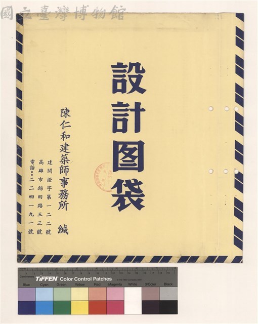 設計圖袋藏品圖，第1張