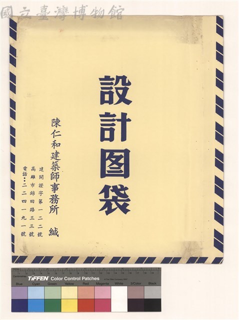 設計图袋藏品圖，第1張