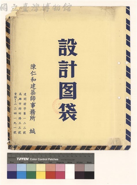 設計图袋藏品圖，第1張