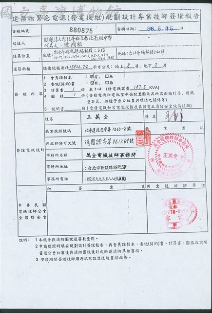 (文件)藏品圖，第1張