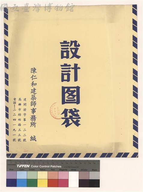設計圖袋藏品圖，第1張