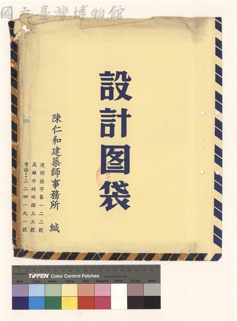 設計图袋藏品圖，第1張