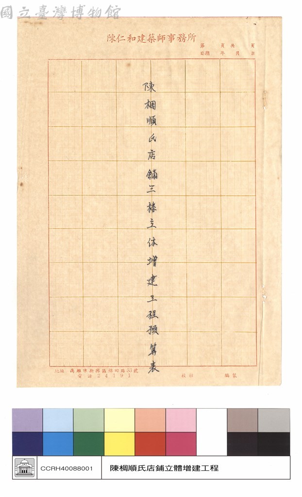 大圖瀏覽