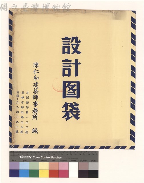 設計图袋藏品圖，第1張